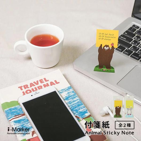【i-Marker】Animal Sticky Note（付箋紙） / 全2種 メモ お洒落 かわいい メモスタンド デスク用品 お洒落