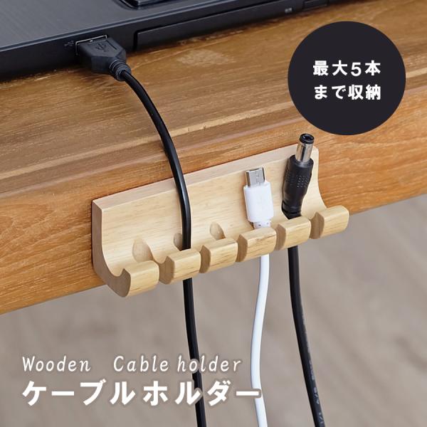 VALHALLA2 ケーブル用木製ケース rmjapan_rm167745236