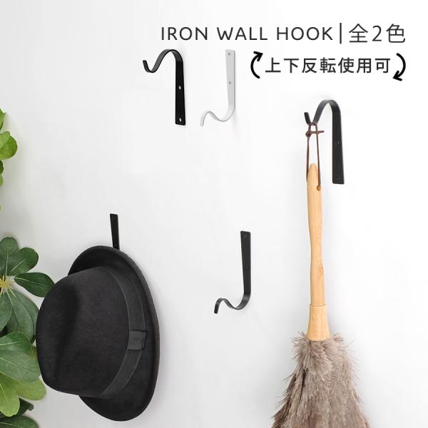 アイアン ウォールフック / IRON WALL HOOK　ウォールハンガー 全2色 壁付