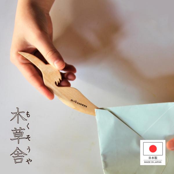 木草舎】 トキのペーパーナイフ 日本製 木製 レターオープナー 朱鷺