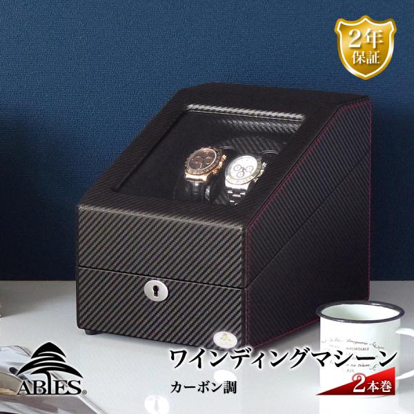 大切な自動巻き時計をベストな状態に保ちたい時にお勧めのワインディングマシーンです。関連ワード： 電池動作 2年保証 延長保証 abies アビエス 腕時計用ケース 2連 マブチモーター プレゼント クリスマス 父の日　ROLEX ロレックス...