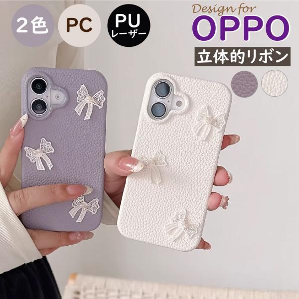 OPPO Find X9 ケース リボン付き 立体 背面型 レディース キュート