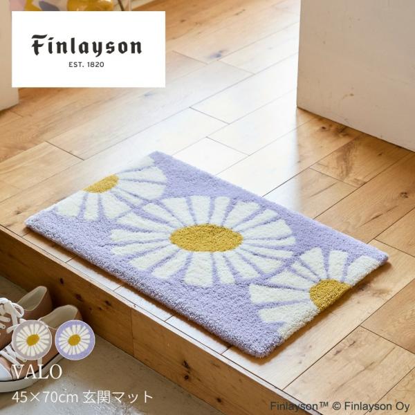 ≪26AW新商品≫Finlayson フィンレイソン VALO ヴァロ 玄関マット 45×70cm 日本製 洗える 北欧 花柄 フラワー おしゃれ 滑り止め 屋内 室内 爆買