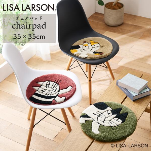 猫柄(コブラん織)小椅子　アメリカ製 Lisa Larson（リサラーソン） 【10月新発売】LISA LARSON マイキー