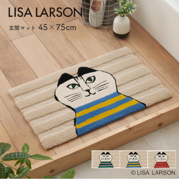 LISA LARSON リサ・ラーソン ミンミ 玄関マット 45×75cm フックドラグ 洗える 滑り止め 北欧 猫 ねこ ネコ ベージュ 風水 爆買