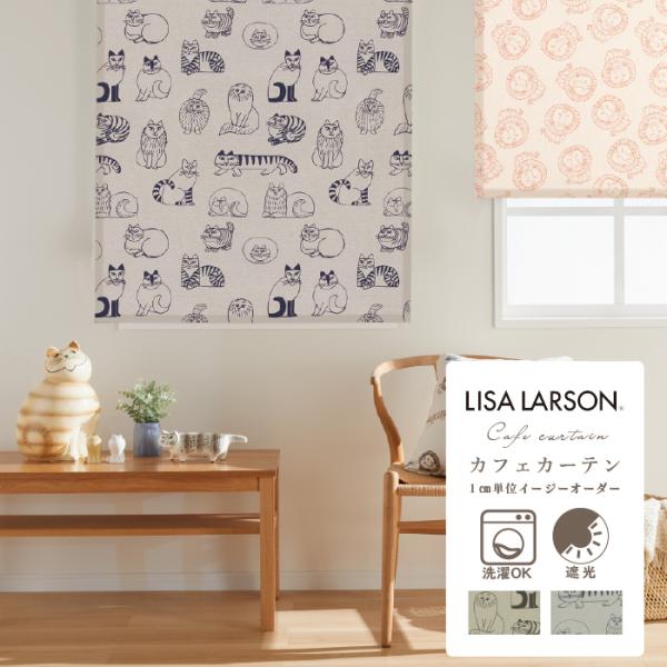 LISA LARSON リサ・ラーソン スケッチ カフェカーテン 遮光 小窓 70cm丈 丈55cm イージーオーダー ベージュ グレー 日本製 北欧 おしゃれ 洗える ねこ 爆買