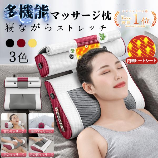 マッサージ機 多機能マッサージ枕 小型 マッサージ器 電熱 全身 マッサージ機 多機能マッサージ枕 小型 マッサージ器 電熱 全身