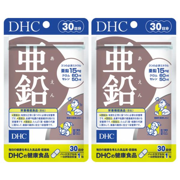 亜鉛サプリメント　DHC 亜鉛　サプリメント　30日分×2袋　亜鉛　クロム　セレン　