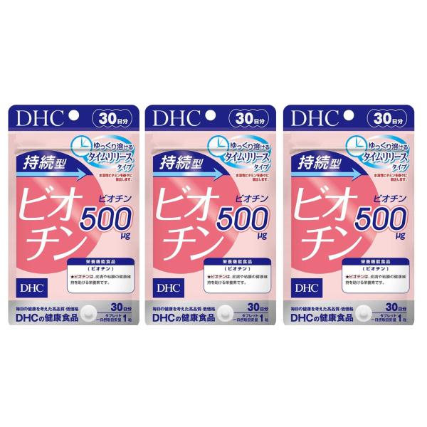 他サイト： DHC ビオチン　お得3袋セット　　DHC 　持続型ビオチン 30日分×3袋　栄養機能食品　皮膚や粘膜　美のビタミンの商品画像