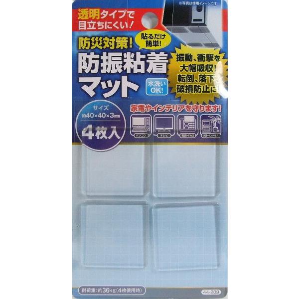 他サイト： 防振粘着マット  貼るだけ簡単  4枚入り　防災対策  家電やインテリアを守ります  ポイント消化送料無300円の商品画像