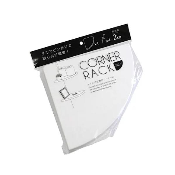 リビングや玄関のコーナー、 トイレのコーナーに便利に収納【コーナータイプ】サイズ 21×21cm 色:アイボリー