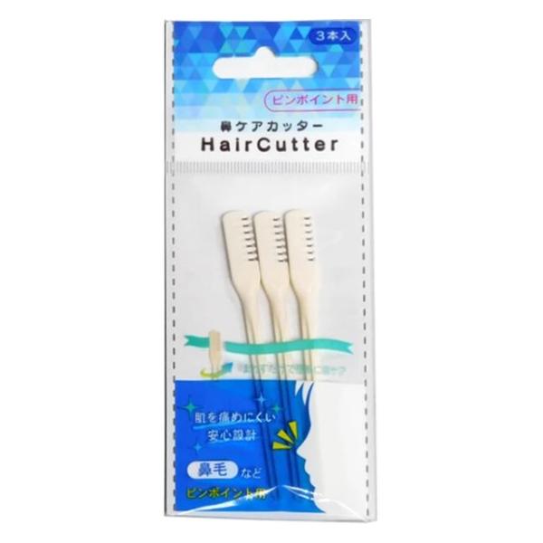 鼻毛カッター　安心設計　400円送料込み 楽天市場】【安心設計で鼻毛スッキリ！ 】 鼻毛カッター3本入り