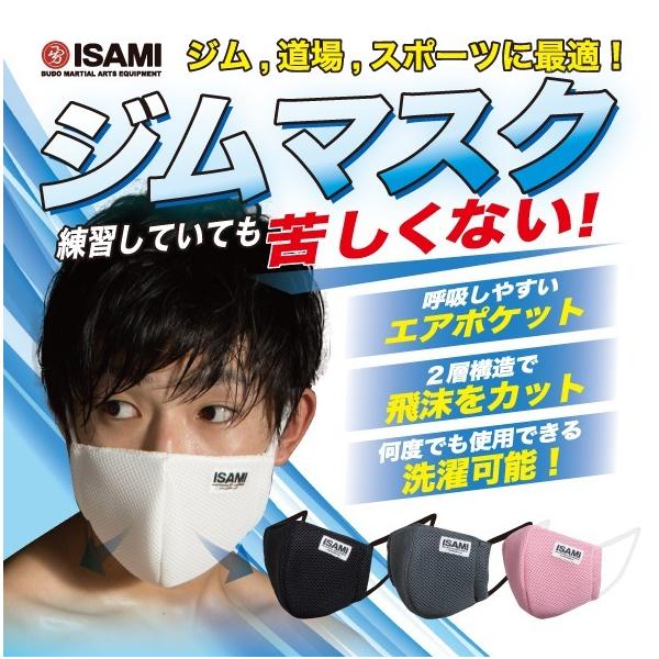 スポーツマスク イサミ ジムマスク 大人用 子供用 呼吸しやすいエアポケット付き 洗濯可能 Ib 03 K Sショッピングpro 通販 Yahoo ショッピング