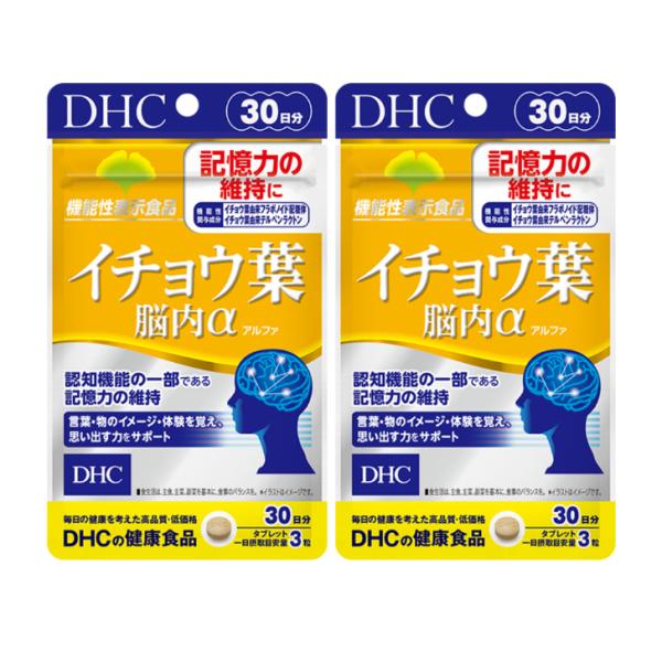 他サイト： イチョウ葉　サプリメント　DHC サプリメント　イチョウの葉　　イチョウ葉　脳内アルファ　30日分×2袋の商品画像