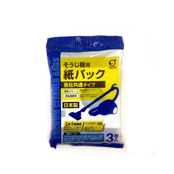 そうじ機用 紙パック　排気クリーン　3枚入り　日本製　2重５層構造　ハイパワー対応    ポイント消化送料無500円