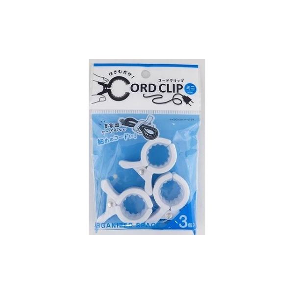 サイズ：約縦4.2×横3.6×厚さ1.5cm単位：3個入り1袋しっかりキャッチ洗濯バサミのようなクリップなので、頻繁に束ねたりほどいたりするコードの結束に便利！散乱しがちなコードなどのまとめに！素材・成分： ■本体：ポリプロピレン■バネ：鋼...