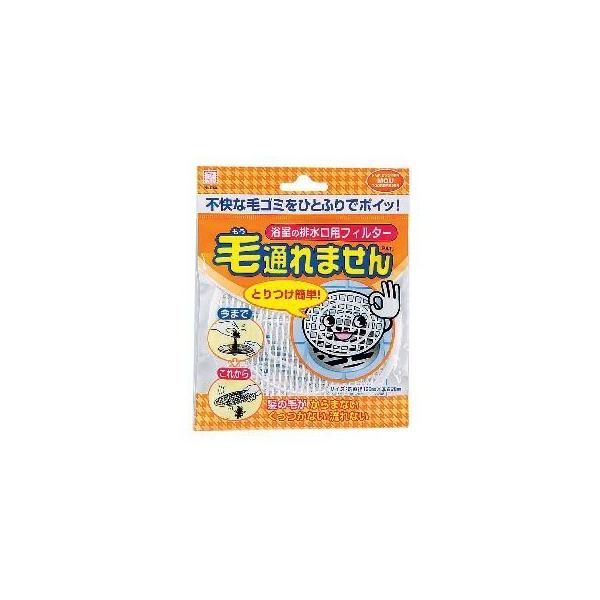 浴室　排水口フィルター　　毛通れません　　サイズ　直径約120mm×厚さ20mm   ポイント消化送料無350円