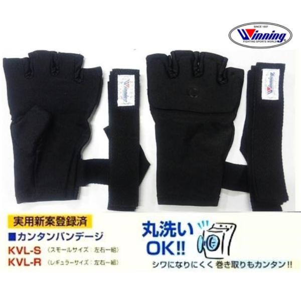 ボクシングバンテージセット⭐︎winning 楽天市場】Winning ウイニング ボクシング バンテージ 試合用