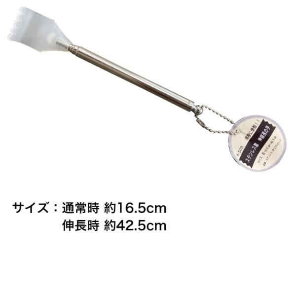 かゆい所に手が届く先端ポリプロピレン製かゆいトコロに手が届く伸縮自在で長さ調節可能  サイズ16.5cm〜42.5cm少し離れたものを引き寄せるときにもサイズ・容量 全長 最短約16.5cm最長約42.5cm規格 ステンレス　ポリプロピレン