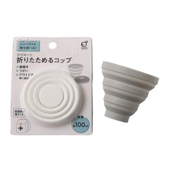 メーカー：株式会社オカザキ単位：1個素材・成分：材質：シリコーンゴムサイズ約 直径6.9×高さ6.4cm　収納時の高さ 約1cm容量：約100ml耐熱温度：220℃耐冷温度：−20℃