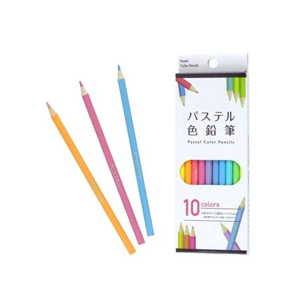 色鉛筆 　パステル色鉛筆 10色入り　パステルカラーの色鉛筆  ポイント消化送料無料300円