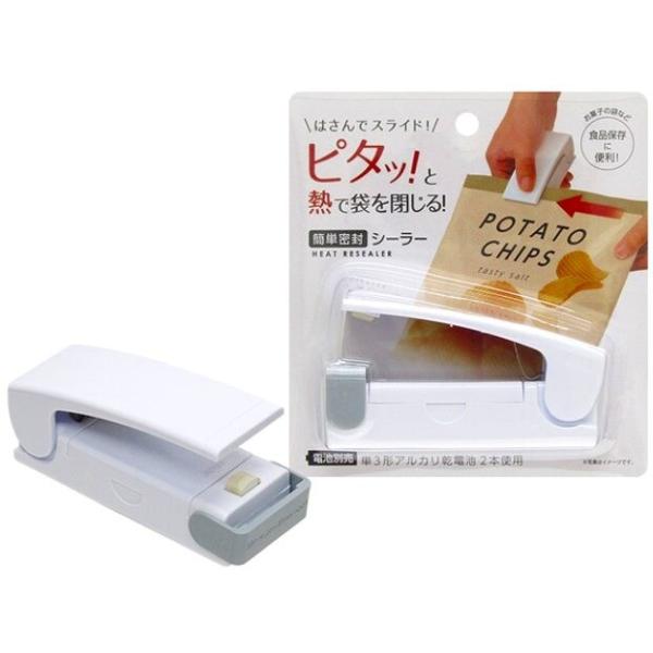 シーラー　家庭用　食品保存　簡単密封　袋を熱で密封　保存に便利