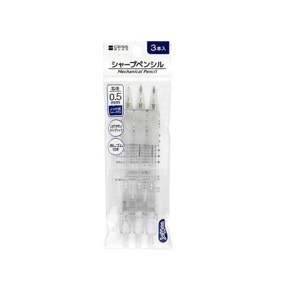 シャープペンシル 3本セット ZEBRA ゼブラ ペンシル テクトツゥーウェイ MAS41-R レッド 0.3
