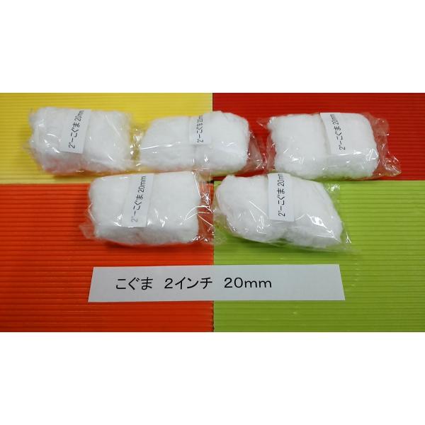 好川産業　格安マイクロファイバー　ミニスモ　ミニローラー6mm・13mmは　1200円　他カート有