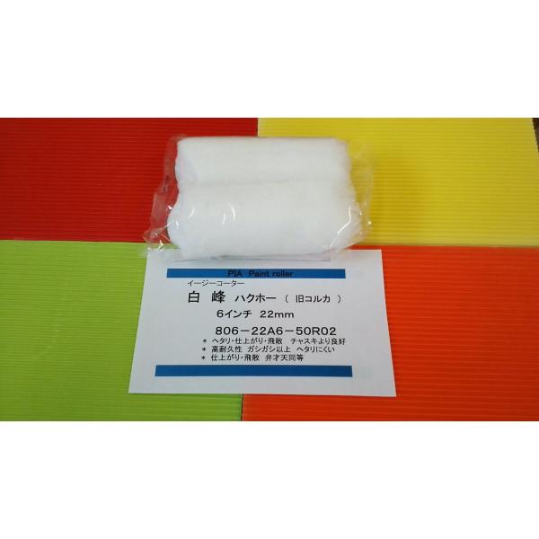 マイクロファイバー　従来繊維混合スモールタイプ大好評コルカ改良商品高耐久へたりにくい・仕上がり良好仕上り　　　★★★★★含み吐出し　★★★★★耐久性　　　★★★★★無泡　　　　★★★★★飛散　　　　★★★★★