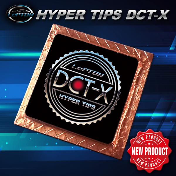 レプトンハイパーインテークDCT-X DUAL トルク・パワーアップ