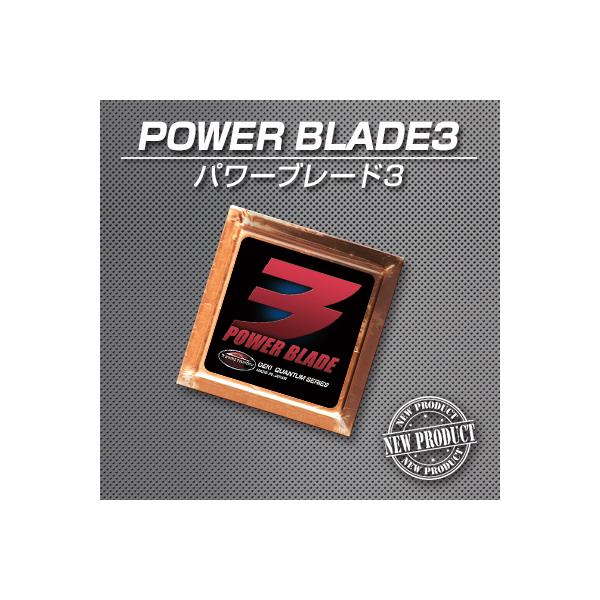 激カンタム・パワーブレード3x2個セット 燃費向上 グッズ 燃費