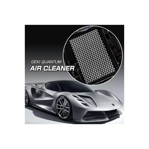 [Release date: February 23, 2022]燃費向上・パワーアップグッズ「激カンタムエアクリーナー」空気を電子化させ、エンジンを完全燃焼に近づける大人気エアクリーナーです。レアメタルを含む天然鉱石ネットに新開発触媒を加...