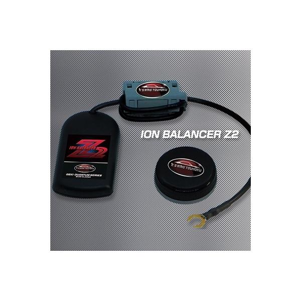 燃費向上グッズ 激カンタム・イオンバランサーZ2 イオンブラック
