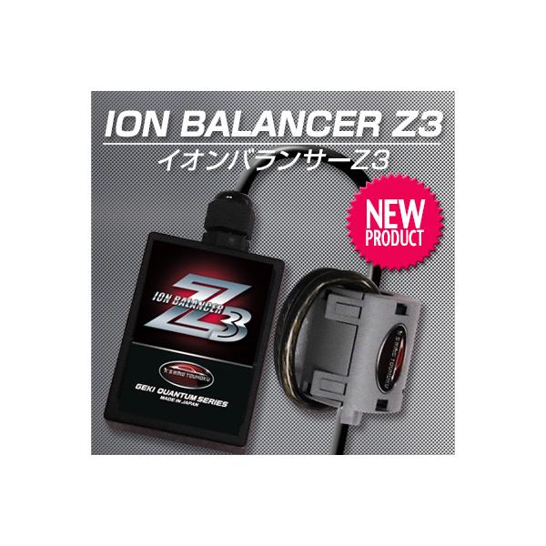 燃費向上グッズ 激カンタム イオンバランサーZ3 イオンブラック 燃費向上グッズ 激カンタム イオンバランサーZ3 イオンブラック