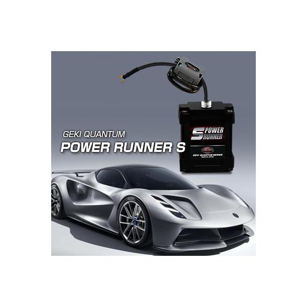 [Release date: February 23, 2022]2000cc〜3000ccのエンジン用「パワーランナーS」がフェライトコアを搭載してさらにパワーアップ！!人気のイオンバランサーZは小型車から中型車、排気量2000cc未満の...