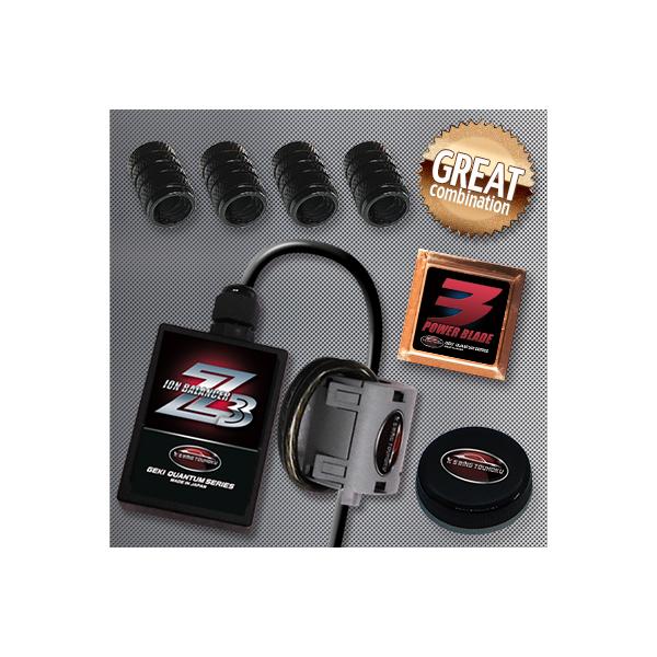 燃費向上グッズ 激カンタム Z3グレートコンビネーション 4点 燃費向上グッズ 激カンタム Z3グレートコンビネーション 4点