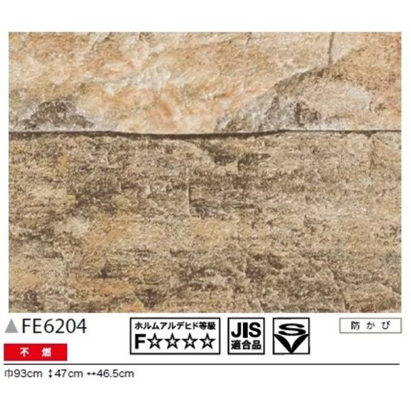日本製即発送 5 還元 レンガ調 のり無し壁紙 サンゲツ Fe 64 93cm巾 25m巻 夏セール開催中max80 Off