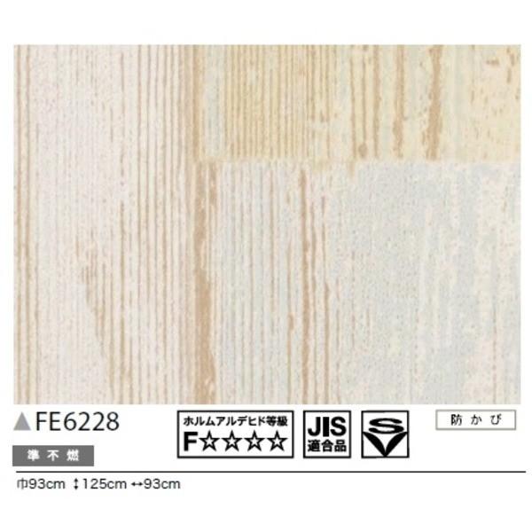 サンゲツ 壁紙 50m巻 5 還元 Ds ロードランナー Fe 6228 50m巻 店 木目調 のり無し壁紙 木目調 93cm巾 新作セール
