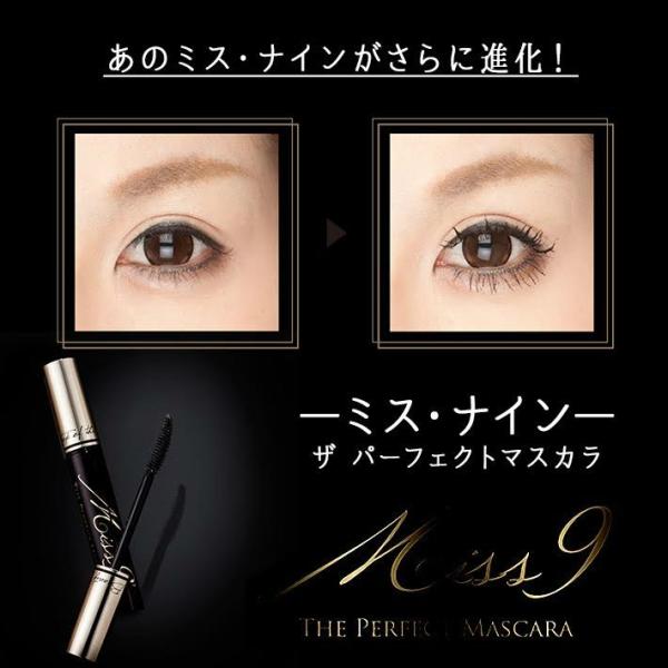 A C Beaute ミスナイン ザ パーフェクトマスカラ 美容液マスカラ Miss9 The Perfect Mascara まつ育マスカラ 内容量8g Buyee 日本代购平台 产品购物网站大全 Buyee一站式代购 Bot Online