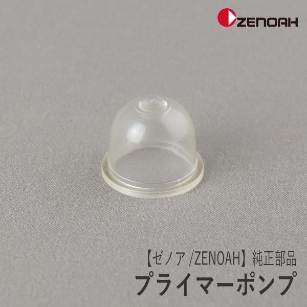 ■部品対応機種■【ゼノア/ZENOAH】[刈払機]・BC2000／BC2020／BC2211／　BC2215／BC2225／BC2300／　BC2310／BC2311／BC2411／　BC2320／BC2410／BC2510／　BC2511...