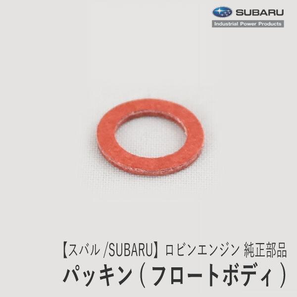 ━━━━━━━━━━━━━━━━━━━━━━■部品対応機種■●スバル【SUBARU】／ロビン【Robin】[4サイクルエンジン]・EX13／EX17／EX21※搭載機械の仕様により、機械メーカーで　別部品が取り付けられている場合が　ございま...