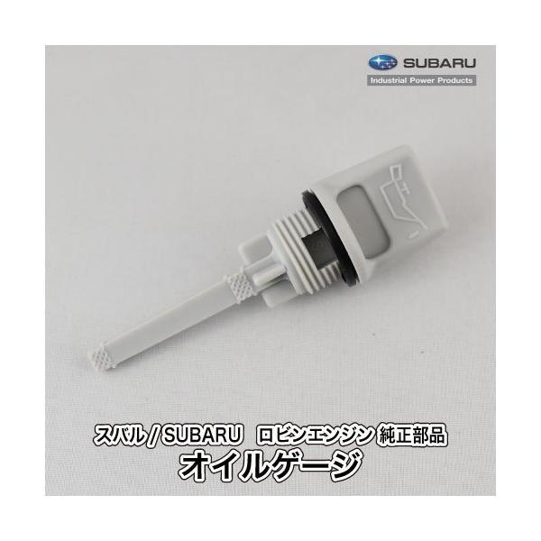 ━━━━━━━━━━━━━━━━━━━━━━━━━━━■部品対応機種■●スバル【SUBARU】／ロビン【Robin】[4サイクルエンジン]・EY15／EY20／EY28・EH12／EH17／EH25※搭載機械の仕様により、機械メーカーで別部...