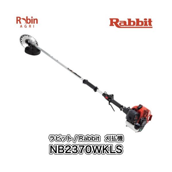 マキタ（makita） ラビット/Rabbit 肩掛式 刈払機 NB2370WKLS 2