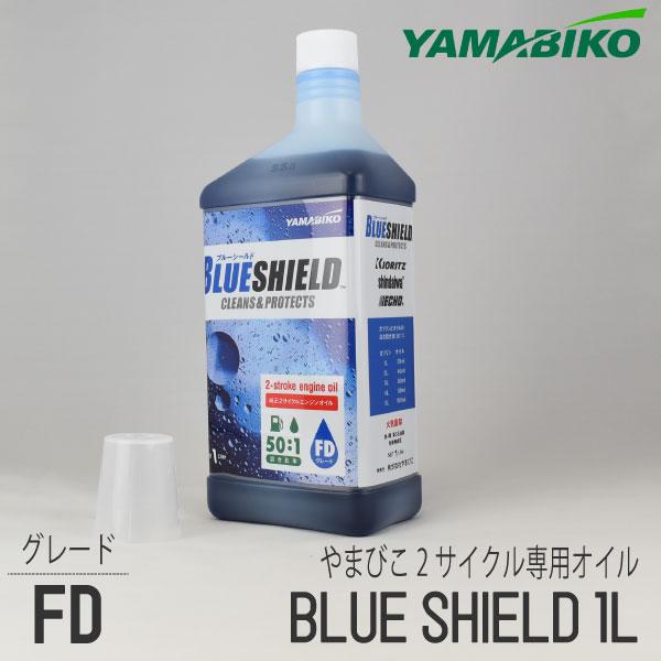 やまびこ Yamabiko 純正2サイクル専用オイル 1l Blue Shiled 50 1用 混合燃料用オイル 刈払機 草刈機 チェンソー 共立 新ダイワ Kioritz Shindaiwa X697 ロビンアグリ ヤフー店 通販 Yahoo ショッピング