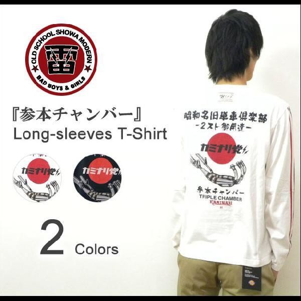 KAMINARI（カミナリ） 『参本チャンバー』 抜染プリント 長袖Tシャツ