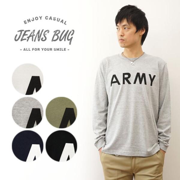 ロンＴ ARMY  オリジナル アーミー ミリタリー プリント 長袖 Tシャツ メンズ レディース 大きいサイズ インナー アメリカ 陸軍 白 黒 LRT-ARMY