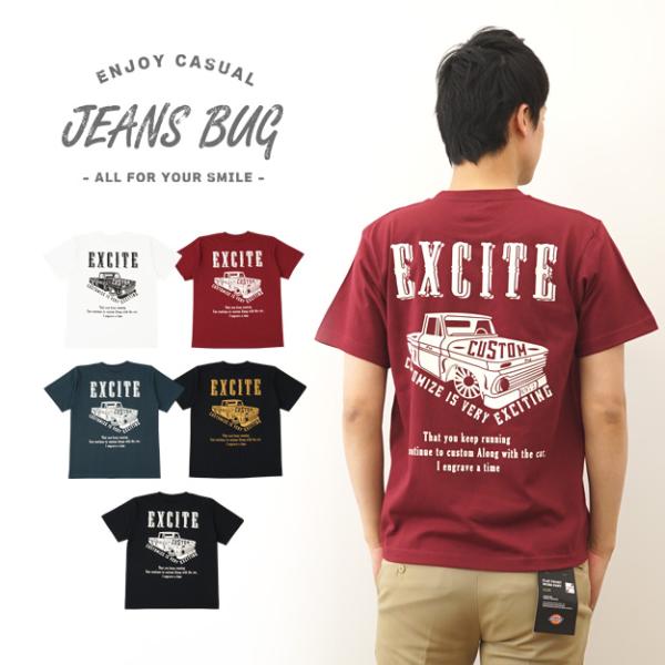 Tシャツ メンズ 半袖 EXCITE カスタムカー オリジナル プリント レディース 大きいサイズ JEANS BUG ジーンズバグ ブランド ST-EXCITE