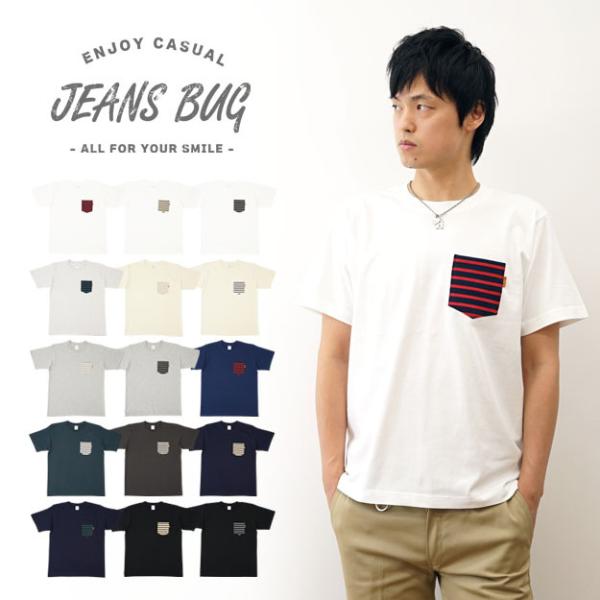 ボーダーポケｔ オリジナル 本革 タブ アクセント 半袖 ボーダー ポケット Tシャツ 厚手 無地 メンズ レディース 大きいサイズ 親子ペア おそろい 親子 Pkst Buyee Buyee Japanese Proxy Service Buy From Japan Bot Online