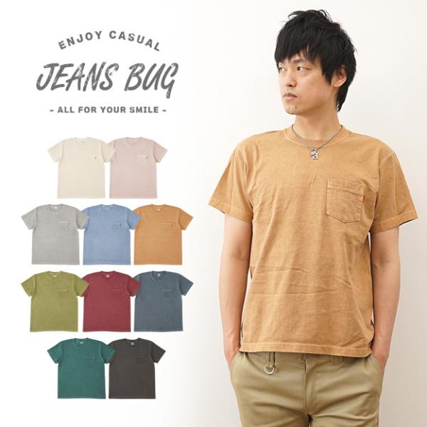 PigmentポケＴ Tシャツ メンズ 半袖 無地 オリジナル ピグメント 染め ポケット 大きいサイズ XL 2L XXL 3L JEANS BUG ジーンズバグ ブランド PKST-PIGMT