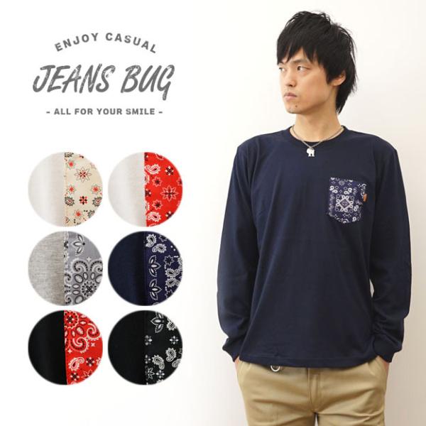 JEANS BUG（ジーンズバグ） 長袖バンダナポケT オリジナル 本革 タブ
